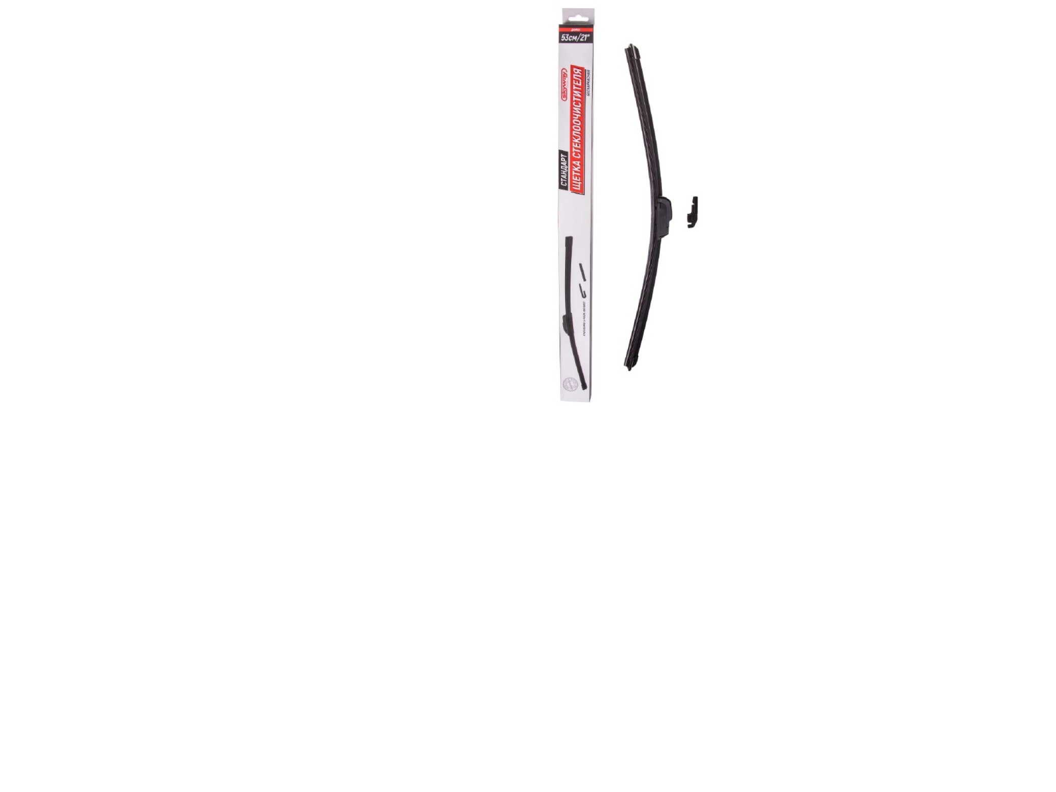 Щетка ст/очист. бескаркасная SKYWAY СТАНДАРТ 53см/21